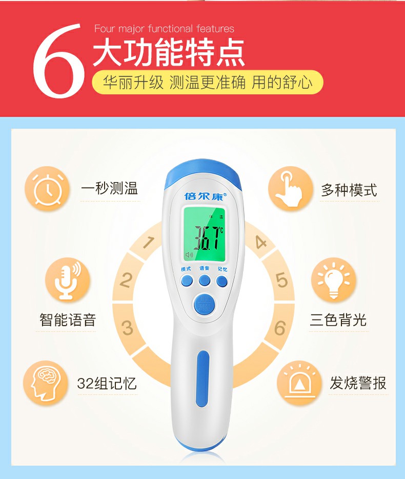 额式体温计,JXB-182,非接触式红外体温计JXB-182,广州市倍尔康医疗器械 